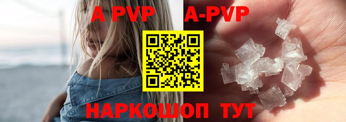 A PVP СК КРИС  A PVP крисы CK  Павлово  Вход с VPN  А ПВП Crystall 