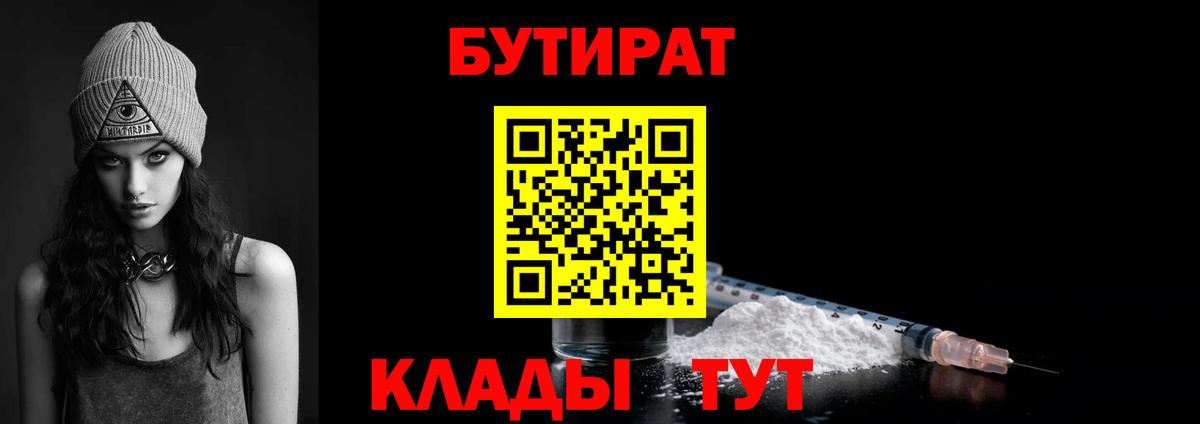 Бутират оксана Павлово