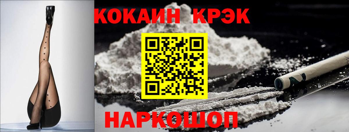 COCAIN Перу Павлово
