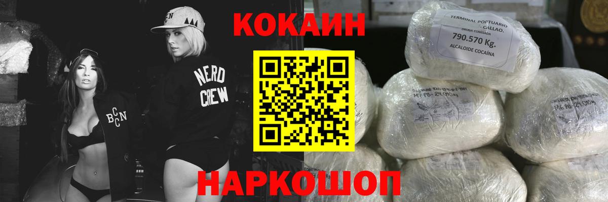 Павлово  Cocaine 97%  COCAIN  Cocaine Перу  Вход с VPN 