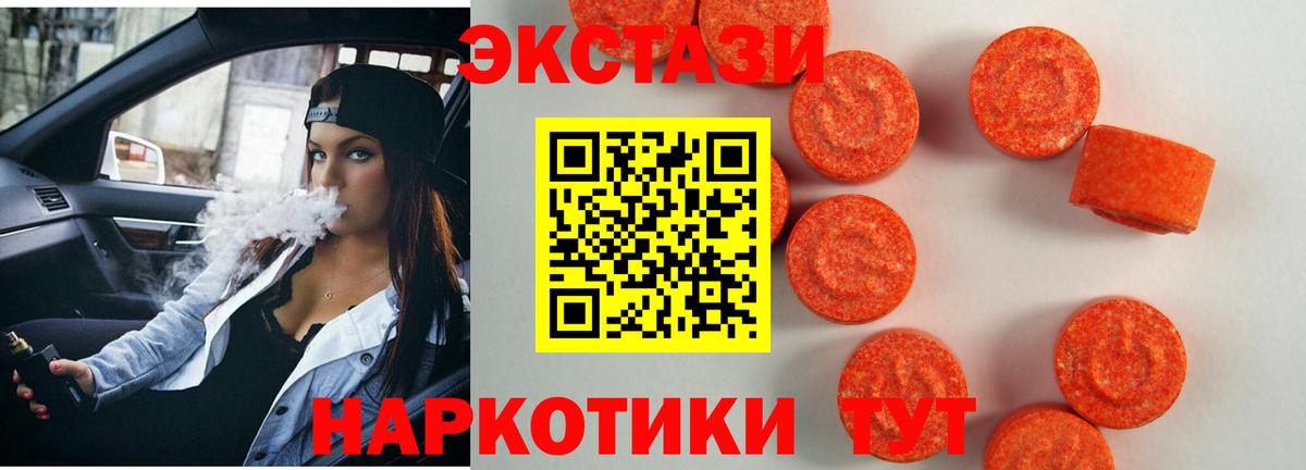 Экстази  Ecstasy VHQ  Павлово  Вход с VPN  Ecstasy Philipp Plein 