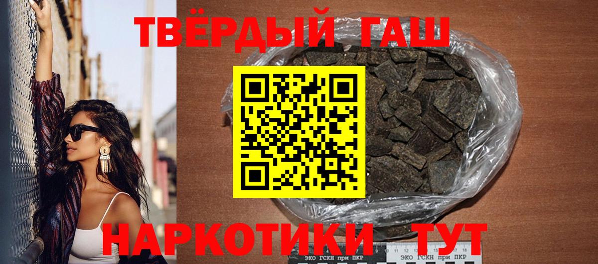 ГАШИШ AMNESIA HAZE  ГАШИШ убойный  Вход с VPN  Павлово 