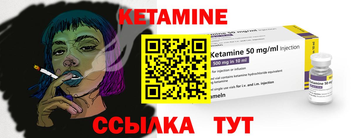 КЕТАМИН VHQ  Вход с VPN  Павлово 
