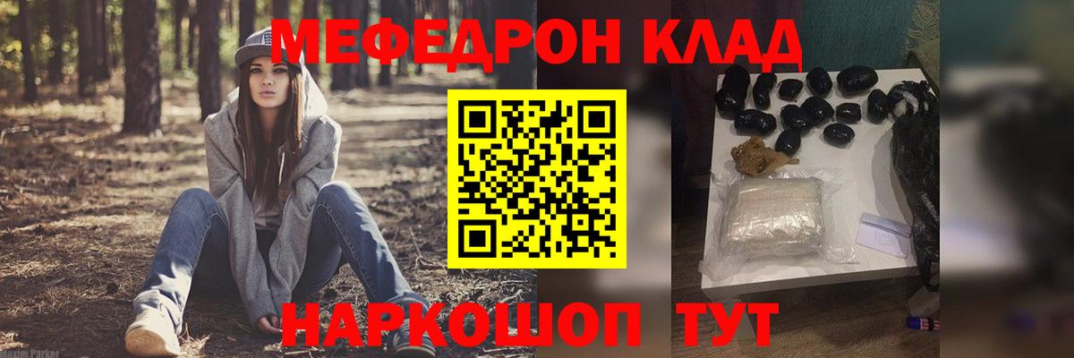 Мефедрон  Павлово
