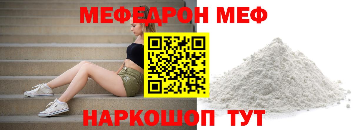 Павлово  Меф  Вход с VPN  МЯУ-МЯУ мяу мяу 