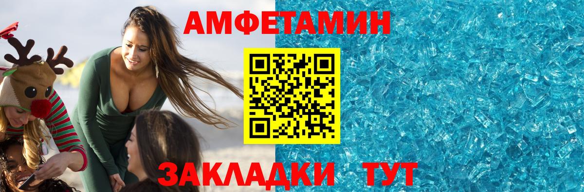 МЕТАМФЕТАМИН витя  Вход с VPN  Павлово 