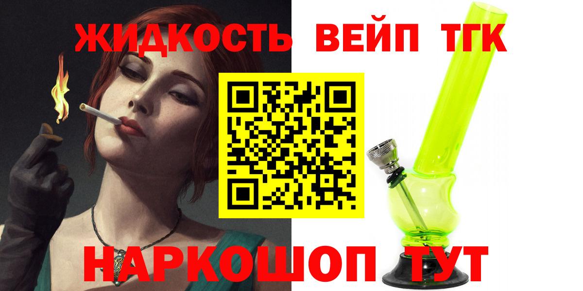 Павлово  mega ссылка  Дистиллят ТГК вейп с тгк  цены   Вход с VPN  ТГК вейп с тгк 