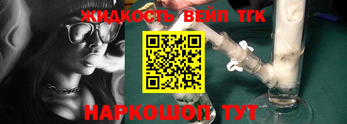 ТГК концентрат Павлово